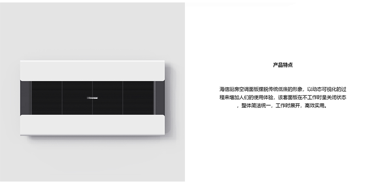 海信廚房空調面板8.jpg